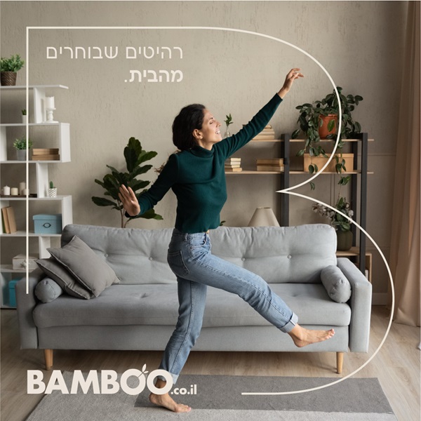 במבו רהיטים | Bamboo.co.il
